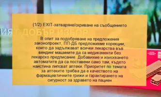 От Фейсбук профила на Севделина АрнаудоваПускаш си телевизора и хоп