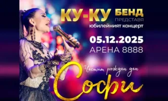 Софи Маринова ще отпразнува своя 50 ти юбилей с голям концерт