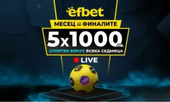 Една от големите кампании на платформата за онлайн спортни залози – efbet com