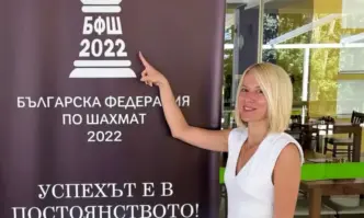 Вижте какво написаха от Българска федерация по шахмат 2022Българска федерация
