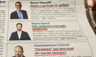 От Фейсбук профила на Виктор ДимчевДругарите от светлото минало отново