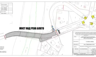 Одобрен е проект Реконструкция на мостово съоръжение над река Благо