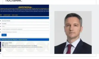 Социалистът Кристиян Вигенин е включен в списъка Миротворець става ясно