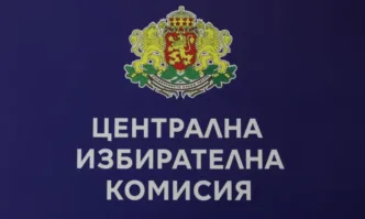 Какво предстои според грамата на ЦИК?