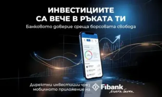 Всяка поръчка на пазара Gettex през My Fibank струва само