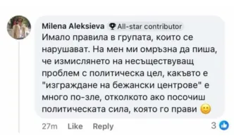 Изпълняващата длъжността кмет на район Оборище от Демократична България Милена