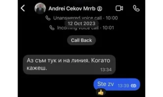 Лидерът на ДПС Ново начало Делян Пеевски разпространи смс чатове