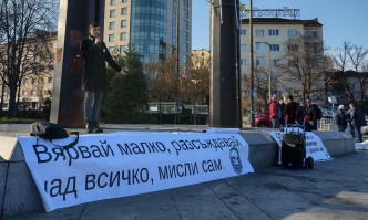 Млади хора излязоха на протест срещу невъзможността учениците да се