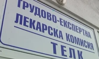 От днес 1 април 2025 г всички медицински специалисти от