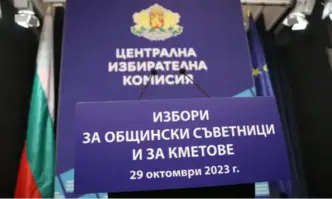 Започна инсталирането на софтуера на машините което трябва да приключи