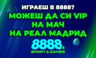 8888 Пункт изпраща свои клиенти на мач на Реал Мадрид с Великденски двоен шанс