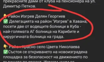 Кметът на район Изгрев Делян Георгиев избран от ППДБСС е