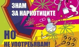 Националната инициатива Знам за наркотиците но не употребявам стартира онлайн