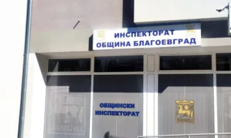 Звено Инспекторат в Благоевград с нова сграда и по-близо до гражданите