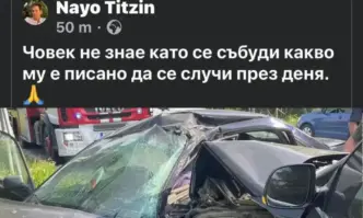 От Фейсбук профила на журналиста Ивелин Николов Не знам Найо…