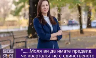 Общинската съветничка от Спаси София Пламена Терзирадева попарила граждани на