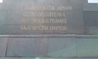 Незаконно: Възстановиха плочата на МОЧА, въпреки решението паметникът да бъде демонтиран