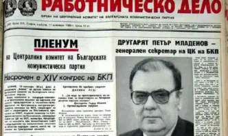 ОТ АРХИВА: Как Петър Младенов вижда краха на социалистическа България?