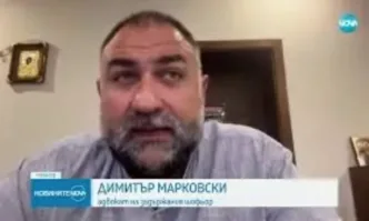 Адвокат Марковски за Паскал: Клиентът ми не е контрабандист №1