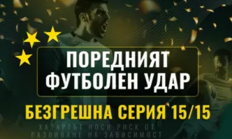 Най-високата спортна печалба от началото на годината на efbet.com