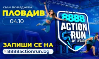 Пловдив става арена на 8888 Action Run
