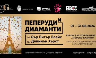 Изложбата Пеперуди и диаманти показва британски арт величия в Бургас