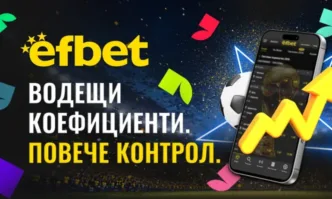 Видя ли коефициентите на efbet.com?