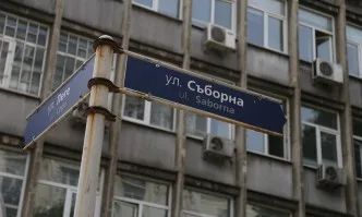 Улица Съборна в София става пешеходна