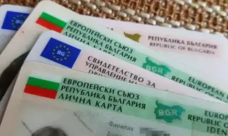 Край на безсрочните лични документи Нова методика за изчисляване на