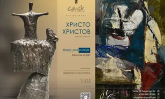 Арт Галерия Le Papillon представя изложбата на Христо Христов Между деня и нощта