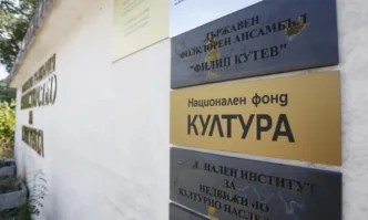 Евтим Милошев освободи директорката на Национален фонд Култура