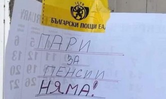 От Фейсбук профила на Десислава Атанасова От 16 април промяната в