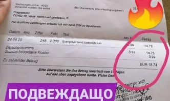 Fake news: Това не е цената за PCR тест в Германия!