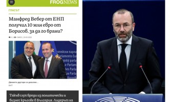 Новината е подписана с името Емил Азар Шефът на Фрогнюз