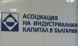 Асоциацията на индустриалния капитал в България АИКБ отказва да участва
