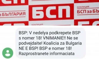 БСП в Деня на славянската писменост: VNIMANIE!!! V nedelya podkrepete BSP