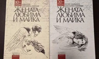 Поредно национално признание за поезията на Поля Цолова