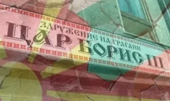ВМРО: България да прекрати дипломатическите отношения със Скопие