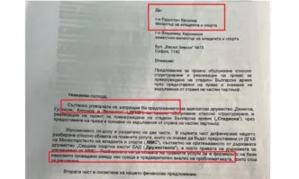 Радостин Василев лично спуснал бившата кантора на Бориславова да вземе договора за нов стадион на ЦСКА (ДОКУМЕНТИ)
