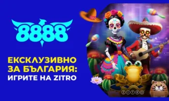 ZITRO стъпва в България – ексклузивно само на 8888.bg