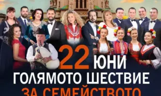 Мащабна изява готвят за този петък и събота фондация Нашият