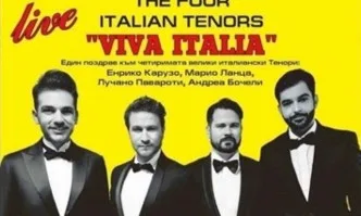 Хотел в Благоевград отказа да приеме 4-има италиански тенори, били… италианци