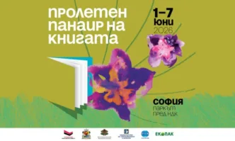 Пролетният панаир на книгата и Софийският международен литературен фестивал за деца и младежи започват на 1 юни