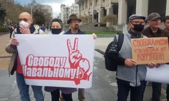Протести в защита на Алексей Навални се проведоха в София и Бургас