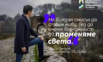 От Фейсбук профила на Ружа СмиловаДа е за урок на