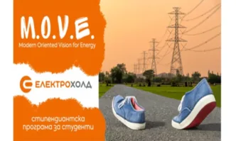 Желаещите могат да кандидатстват до 20 февруариЕлектрохолд обявява старта на