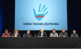 Съдът отказа регистрация на партията на Слави