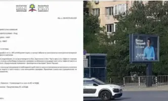 Български Съюз за Директна Демокрация сезира съответните институции за поредното