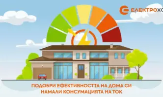 Разумното потребление на електроенергия през лятото увеличава нивото на енергийна