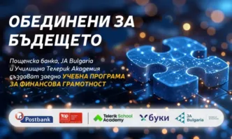Пощенска банка надгражда сътрудничеството си с водещите образователни организации Junior